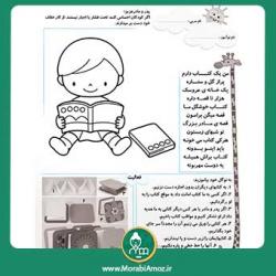 کاربرگ 171: روز کتاب و کتابخوانی