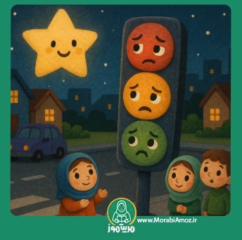 قصه چراغ راهنما