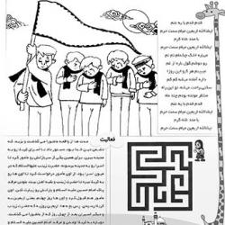 کاربرگ 146 : اربعین حسینی
