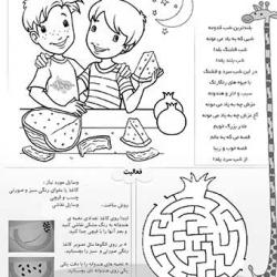 کاربرگ 150 : شب یلدا