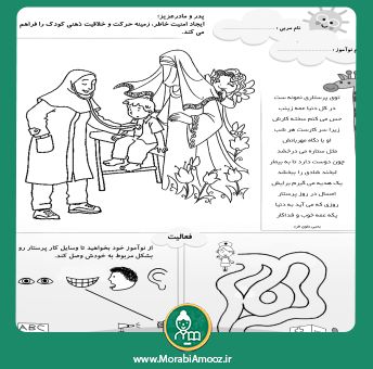 کاربرگ 156 : میلاد حضرت زینب و روز پرستار