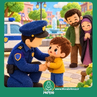 قصه آقا پلیس مهربان